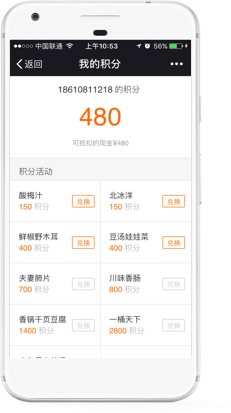 威廉希尔手机版餐饮系统_威廉希尔手机版会员系统_积分