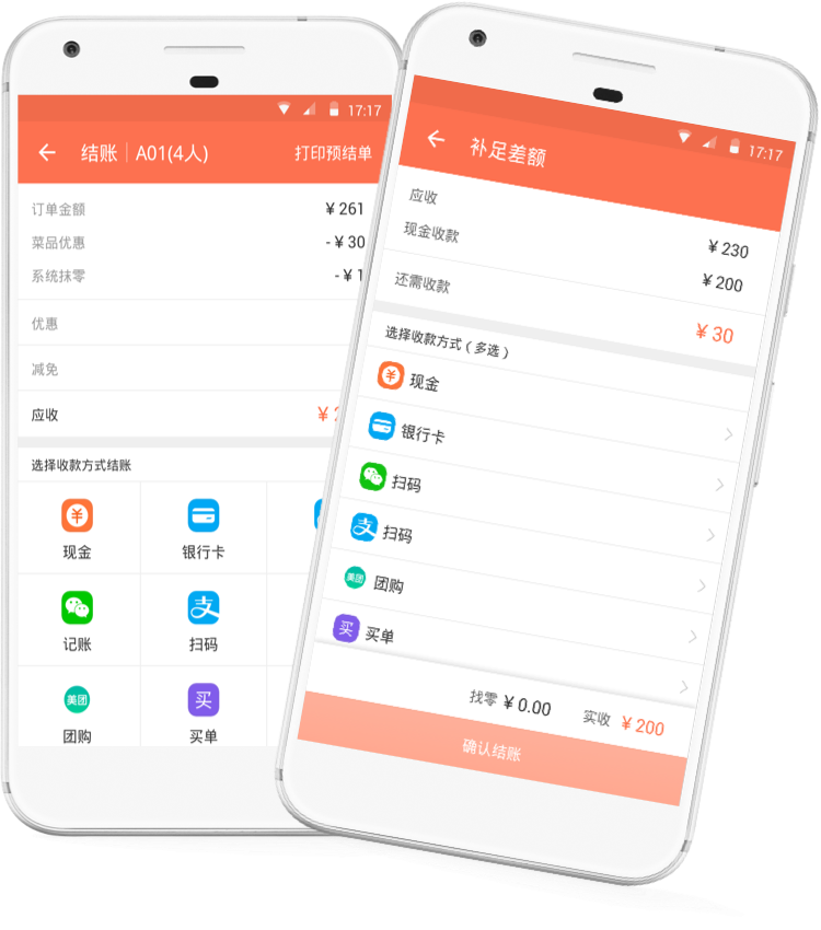 美团点餐收银APP_美团移动点餐APP_手机点餐APP_手机点菜软件_移动点餐系统