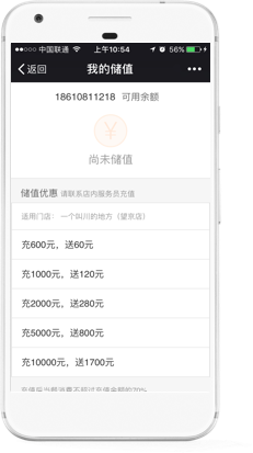 威廉希尔手机版餐饮系统_威廉希尔手机版会员系统_储值